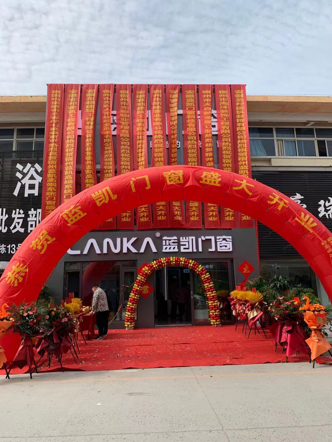 加盟风采